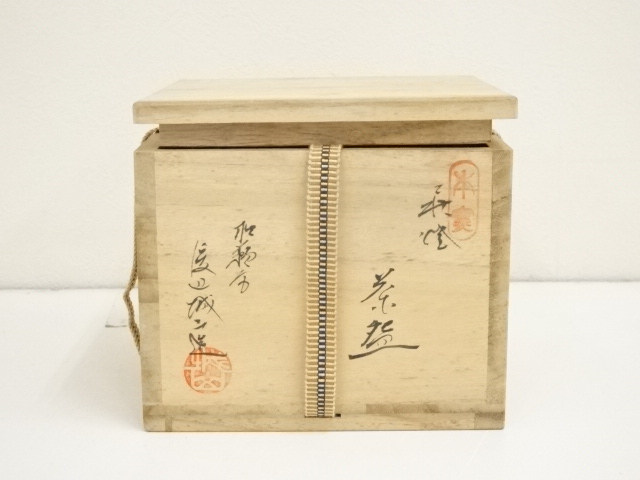 道具 ] - 道具 萩焼 渡辺城山造 茶碗（共箱） | ネットショップ圭